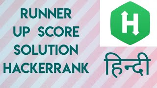 Runner up score | hackerrank solution | python | in hindi