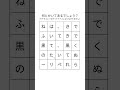 何と書いてあるでしょう？ 字つなぎクイズ 25マス 1227 24