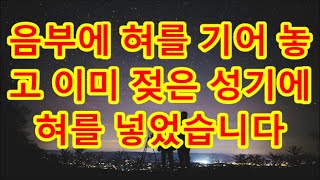 (실화사연)김장하려구 모인 시모와 시모의 친구들 면상에 절인 배추와 양념을 엎어버리는데 / 支え合い/豪雨