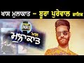 Exclusive Interview with Bura Purewal (Punjabi Singer)