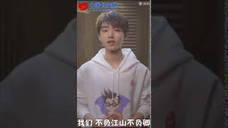 【TFGlobal】TFBOYS王俊凯《中国长安网》圆梦一代 不负江山不负卿