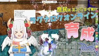 【RO】低レベル修羅の育成３【ラグナロクオンライン】