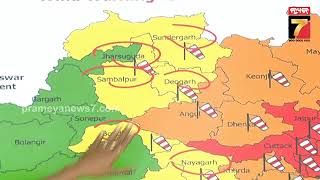 Cyclone Analysis | ସମ୍ଭାବ୍ୟ ବାତ୍ୟା ପାଇଁ ୨୪ ଓ ୨୫ ତାରିଖ ପାଇଁ ୬ ଜିଲ୍ଲାକୁ ରେଡ୍ ୱାର୍ଣ୍ଣିଂ | PrameyaNews7