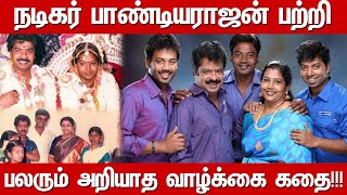 Actor Padiyarajan Biography| Family, Wife, Son \u0026 Grandson| Untold Story About Pandiarajan