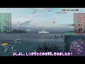 【wows：サンダラー】勝利条件は「残り３分間沈まず耐える」こと！　お嬢様と一緒にお船で出撃ッ！！89戦目【ゆっくり実況プレイ】