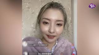 顏值崩塌！王思聰前女友豆得兒近照曝光 無濾鏡面部腫脹變化大