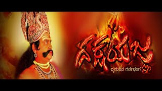 Dakshayagna (ದಕ್ಷಯಾಗ್ನ) 2016 | Niranjan Raju, Somu, Niharika | Kannada Mythological Drama Movie