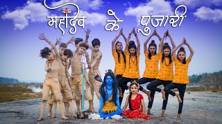 MAHADEV KE PUJARI DANCE SD KING Choreography | Mahashivratri 2021 Special video SONG By ENAME