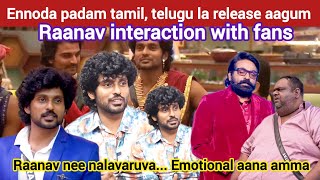 Raanav neega periya hero va varanum ❤️| Raanav Interview | Fatman review | Bigg boss Raanav