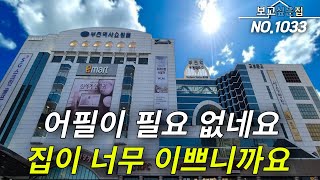 [부천신축아파트] 건물 외벽에 대형 현수막? 얼마나 집이 이쁘길래! 현존하는 현장중에 역대급으로 제일 이쁜집 찾았습니다! 터키산 천연대리석으로 몰빵한 오늘의 집! 보고 반하실겁니다