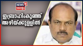 News @ 2PM: പാലാരിവട്ടം പാലം അഴിമതിയിൽ മുൻമന്ത്രി വി കെ ഇബ്രാഹിംകുഞ്ഞിനെ വിജിലൻസ് അറസ്റ്റ് ചെയ്തു