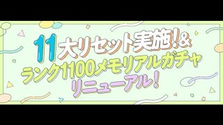 メモリアルガチャ引くだけ。【パズドラ】