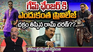 Privilege to Game changer Movie? Ram Charan | Cm Revanth Reddy | Producer Chittibabu | Red Tv