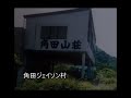 【全紹介】新潟県全心霊スポット40【最恐】