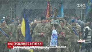 У Миколаєві оголошено День жалоби