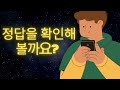 🧠간단해 보이지만 한개도 절대로 다 못 찾습니다 ㅣ차이점3개이상 발견한다면 두뇌천재인정 【치매예방 아이큐향상】