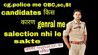 cg.police me general me salection lena hai to ye video jarur dekhe ll