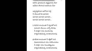 ఆశ గల ప్రాణమును new Jesus song lyrics👌🎶🎵