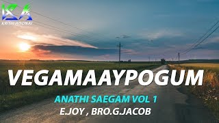 Vegamaaypogum|| Anathi saegam Vol 1 || E.Joy , Bro.G.Jacob || Christian Devotional Songs