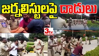 తెలంగాణలో జర్నలిస్టులపై దాడులు I Police Attacks on Telangana Journalists