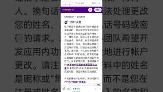 pi币之pi友如果遇到手机号被没用了或者是被弄不见了，这里有如何更改手机号教学！