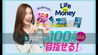 ライフオンマネー(LIFE ON MONEY)　詐欺　返金　レビュー　暴露　相談　評価　評判