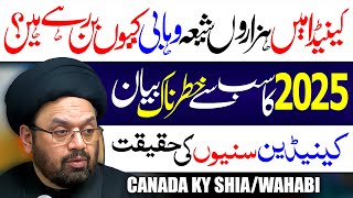 Canadian Shia Aur Wahabi Sunni | Maulana Syed Shahryar Raza Abidi