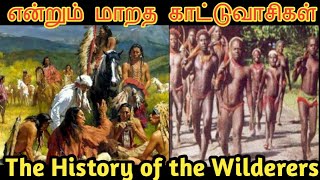 The History of the wilderers | காட்டுவாசிகளின் வரலாறு