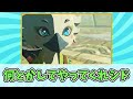 ゼルダ様は告らせたい！に対する曇らせ隊の反応集【ゼルダの伝説ティアーズオブザキングダム】【まとめ】【反応集】ゾナウギア ティアキン