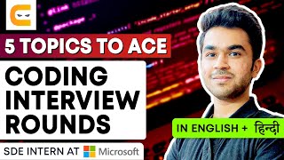 5 Topics To ACE Coding Interview Rounds | Tips To Ace Coding Interview | Coding Ninjas