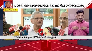 തിരഞ്ഞെടുപ്പ് തോൽവിയിൽ തിരുത്തലുണ്ടാകും; BJP വോട്ട് വർധിപ്പിച്ചത് ​ഗൗരവമായി കാണുമെന്ന് യെച്ചൂരി