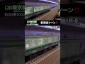 高速通過‼︎ jr埼京線 e233系7000番台の駅通過シーンを再現‼︎ nゲージ jr東日本 e233系7000番台 埼京線 高速通過 相鉄 modeltrains e233系