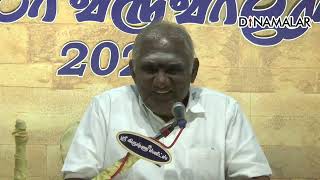 | Prof.So.So.Mee.Sundaram Speech