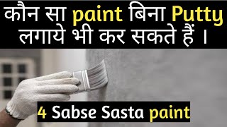 Sabse sasta paint | कम बजट वाला paint | Samosam | White Cement | Distemper