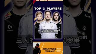 ZywOo、m0NESY、donk三巨頭的年度Top1對決！究竟誰能在上海Major中奪下MVP頭銜？| 比利王