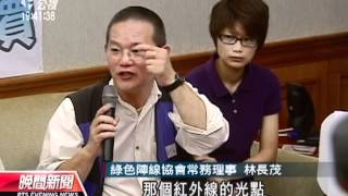 20120622 公視晚間新聞 約僱巡山員缺保障 林務局補保險