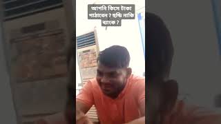 রেমিট্যান্স নিয়ে প্রবাসীরা কি বলছে শুনুন  #প্রবাসী #qatar #dohacity #কাতার