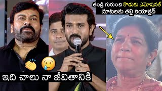 Ram Charan Very EMOTIONAL Words about His Father Chiranjeevi In Front Of His Mother Surekha | FL