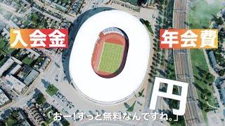 EneKey応援団チャチャチャVer.　「無料」篇