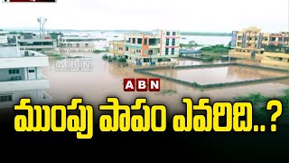 Nirmal Dist Drowned in Flood Water Due to Heavy Rains | ABN Telugu