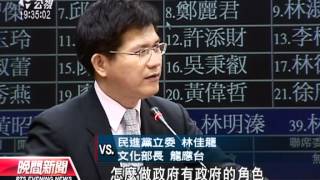 20120604-公視晚間新聞-龍應台不談六四 綠委批昨是今非.mpg