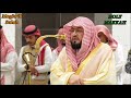 Maghrib Salaah Sheikh Bandar Baleela | 12 Jamadu Al Awal 1446AH | 14 Nov 2024| Holy Makkah