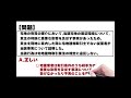 【宅建 過去問】宅建業法の業務に関する規制から出題【宅地建物取引士】　 shorts