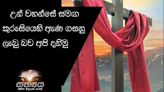 11th  Saturday January 2025 Prayer Meeting (2025 ජනවාරි 11 වන සෙනසුරාදා ප්‍රශංසා මෙහෙය)