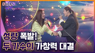 EXID 솔지 X 나비 - 하늘을 달리다 MBN 220912 방송