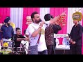 ਕਿਸੇ ਦਾ ਯਾਰ ਨਾ ਵਿਛੜੇ live show kamal khan