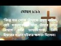 বাইবেল অনুসারে স্বর্গের বর্ণনা description of heaven according to the bible