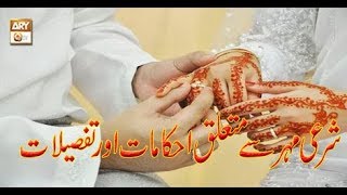 Hikmat-e-Quran - 15th February 2019 - ARY Qtv