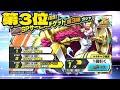 最新版‼︎初心者必見‼︎リセマラランキングtop5‼︎【バウンティラッシュ】