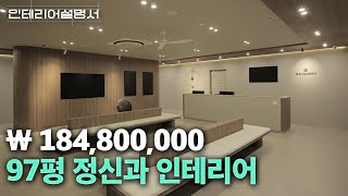 Busan 321㎡ Psychiatric Hospital Interior, total cost 178.9 million won,  (Interior Manual)